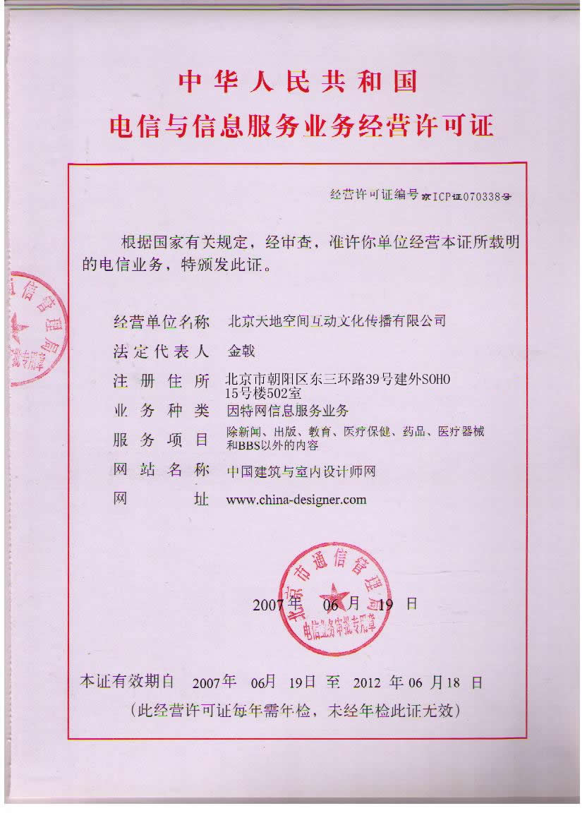 �л����񹲺͹���������Ϣ����Ӫ����֤